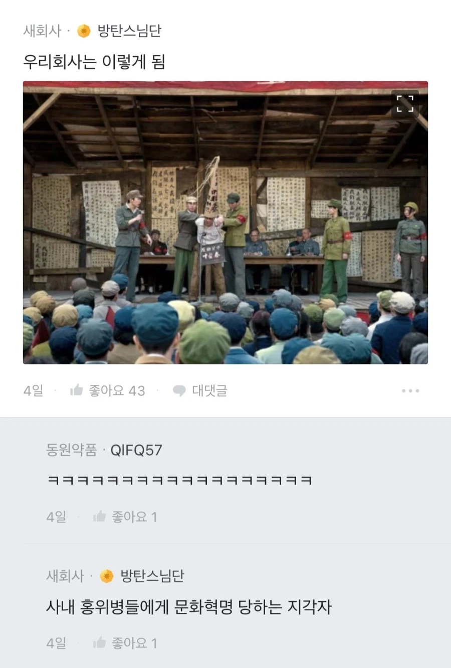 회사에서 2~3분 지각하면 어떡해?.jpg_8.webp