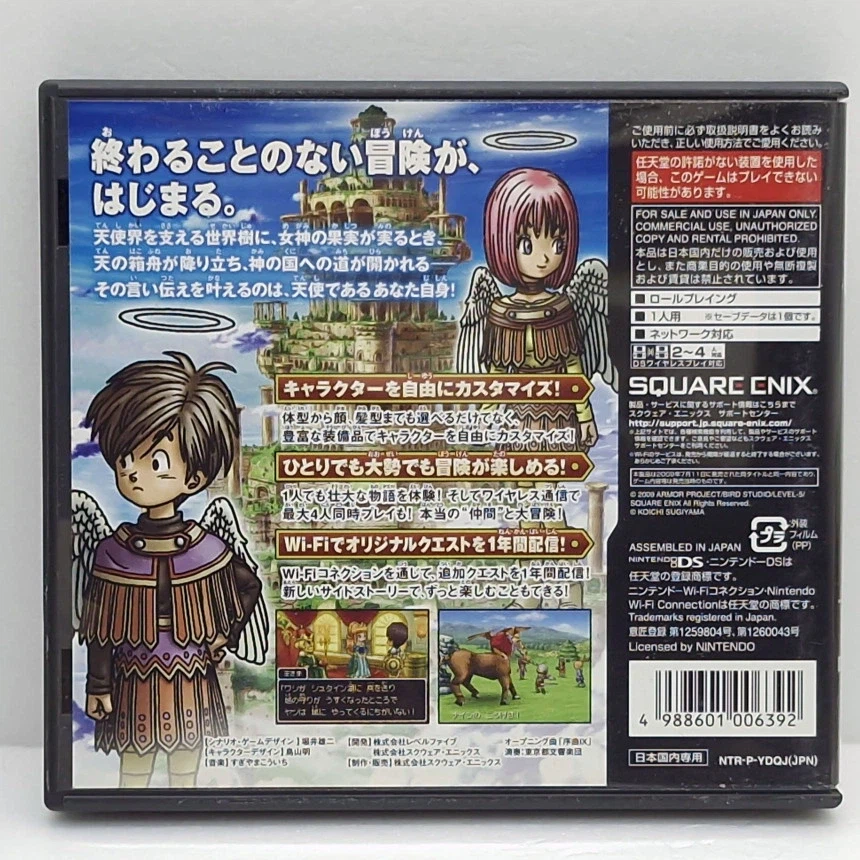 [잡담] Nintendo DS - 드래곤 퀘스트9 ~~~_3.webp