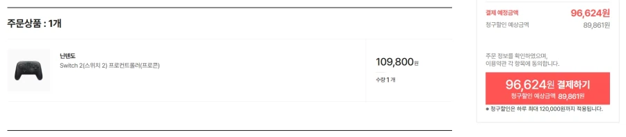 [SSG]스위치 프로콘2 쿠폰+청구할인(89.861원)_2.webp