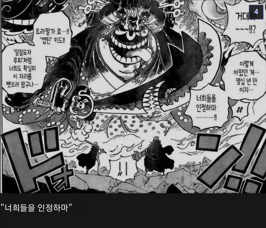 사황이랑 해볼 만한 놈 압도하던 도황._2.webp