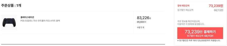 [SSG]PS5 신형 듀얼센스 미드나이트블랙 쿠폰/청구할인(68.113원)_2.webp