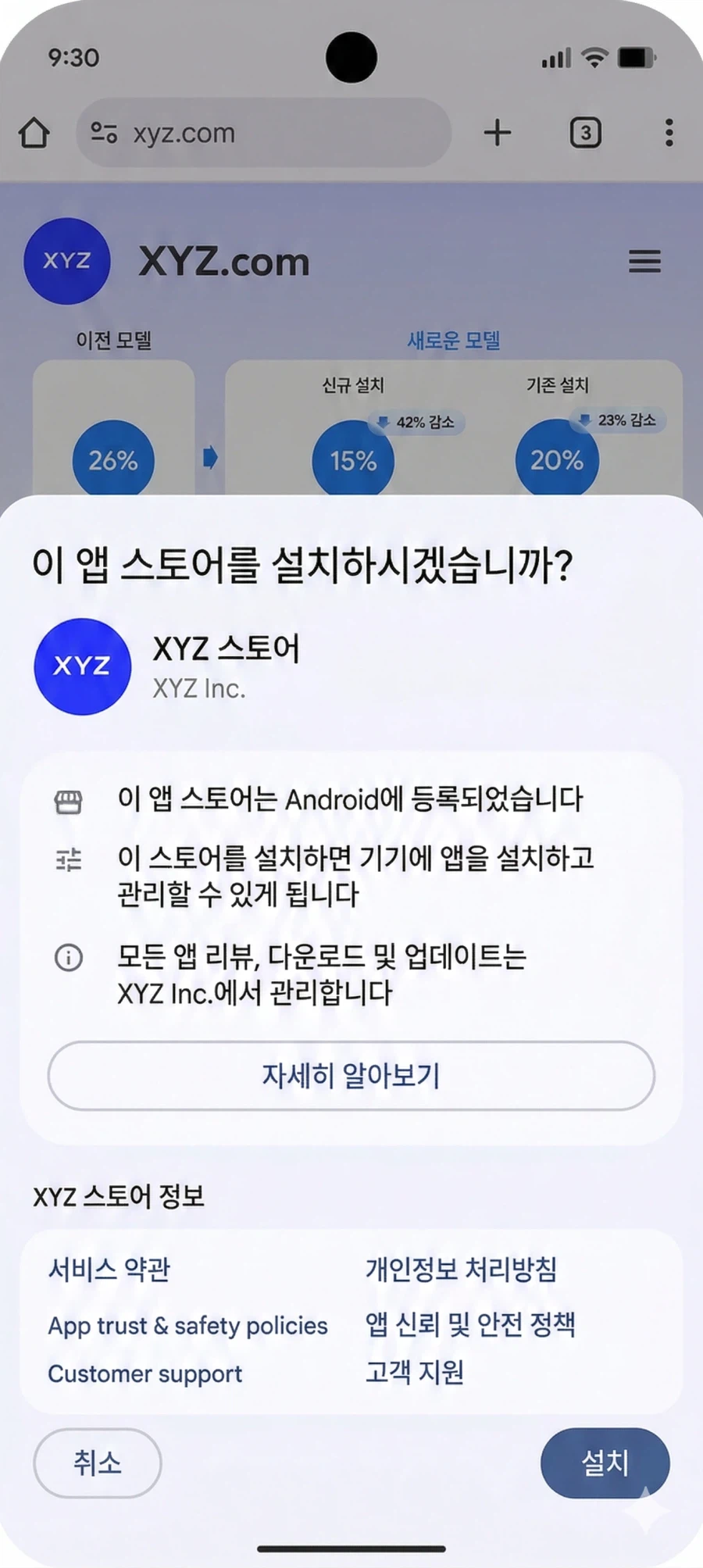 구글, 안드로이드 및 구글 플레이의 결제 및 보안 정책 대폭 변경_3.webp