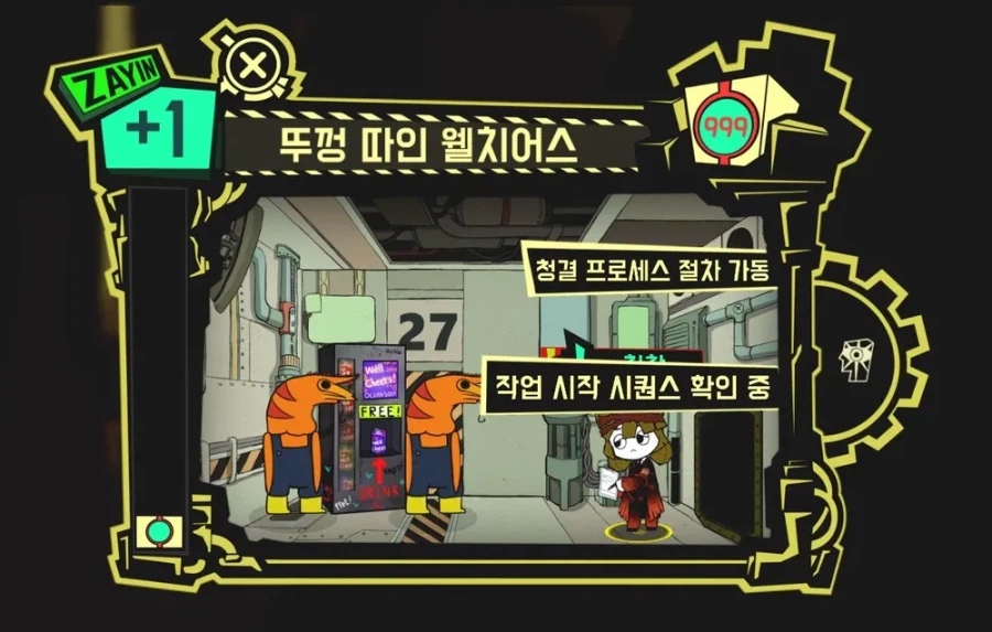 림버스)로보토미 료슈는 노리고 있는게 있는듯_1.webp