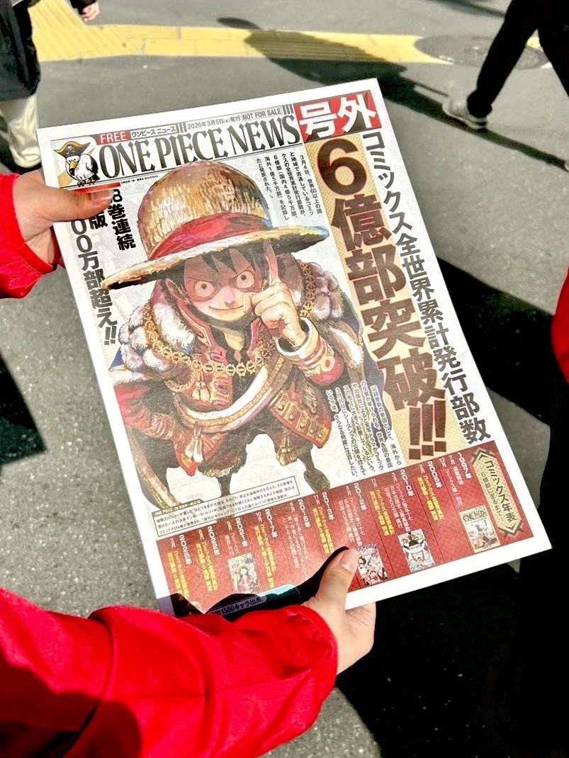 원피스) 6억부 돌파 기념 신문 배포_1.webp
