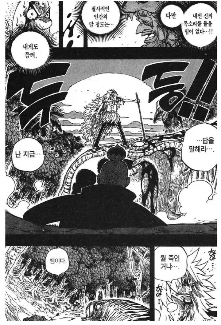 원피스에서 가장 낭만이 넘쳤던 에피소드 .JPG_1.webp