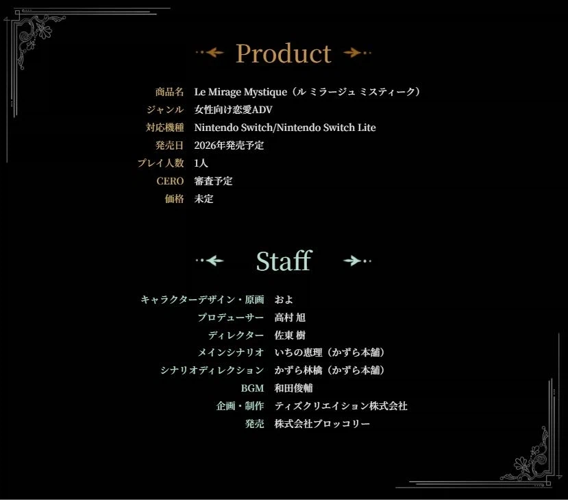 LicoBiTs 신작 Le Mirage Mystique 사이트 오픈_2.webp