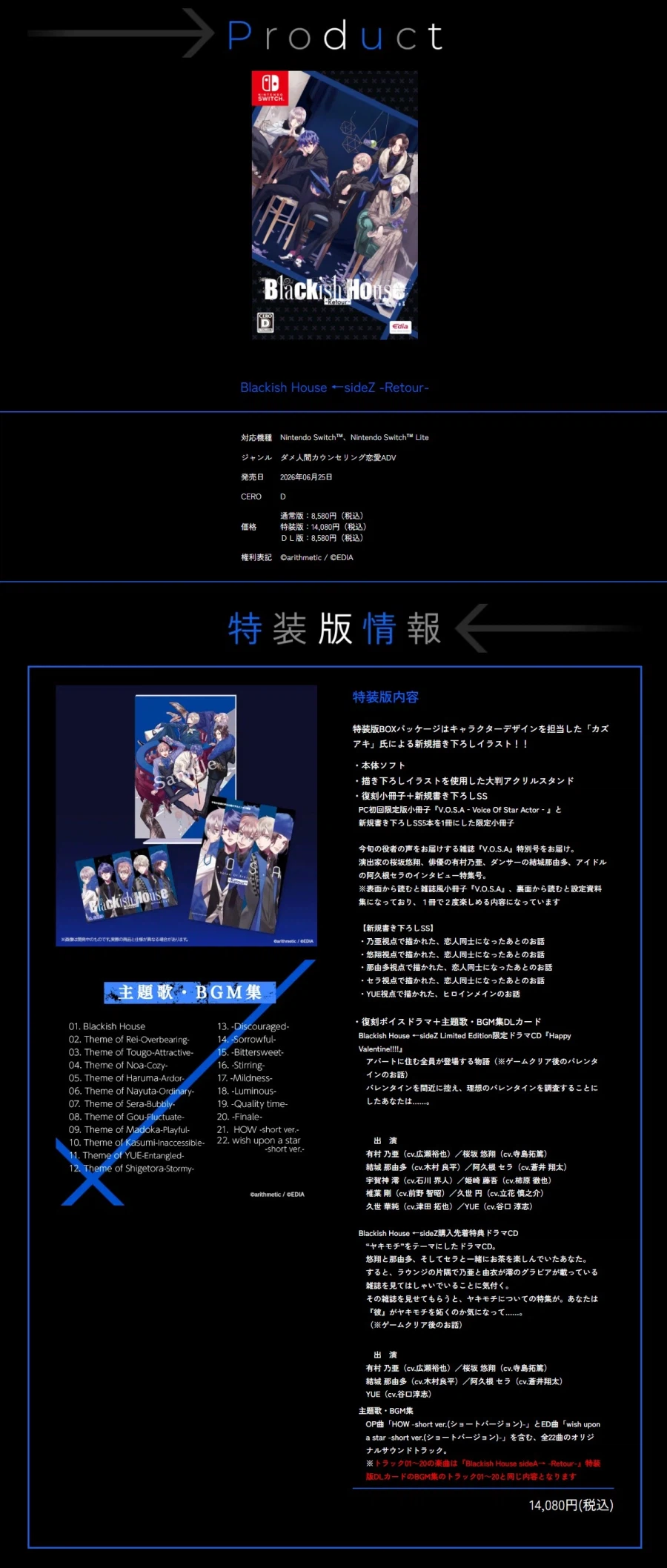 Blackish House ←sideZ -Retour- 사이트 오픈_1.webp