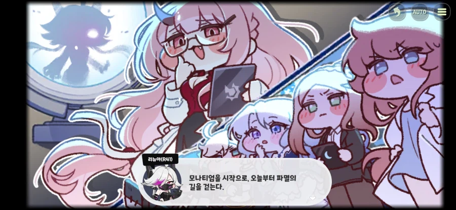 트릭컬/스포) 2.5주년까지 달리기 선언한 이번주메인스_10.webp