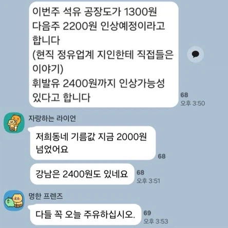 미쳐버린 기름 품절 사태 근황.jpg_2.webp