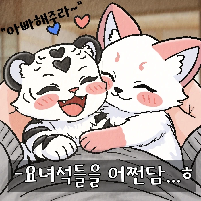 (여우찻집) 예쁜여우 보구가용..!! 여우찻집 609~611편!_2.webp
