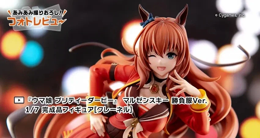 [크레넬] 1/7 우마무스메 - 마루젠스키 승부복 Ver 추가 이미지_1.webp
