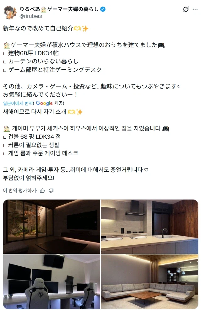 방마다 유선랜 깐 거 조금 후회된다는 일본인.jpg_2.webp