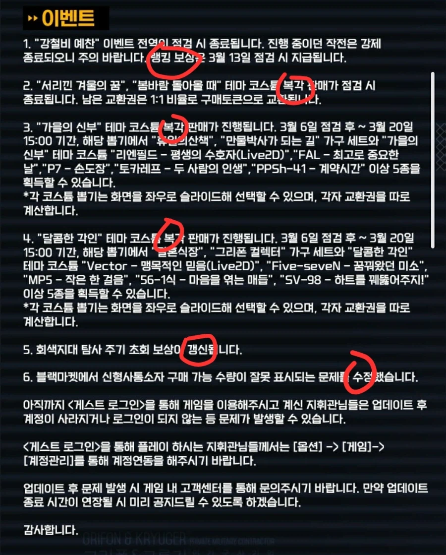 소전1) 낼 업데이트 떴냐!?_1.webp