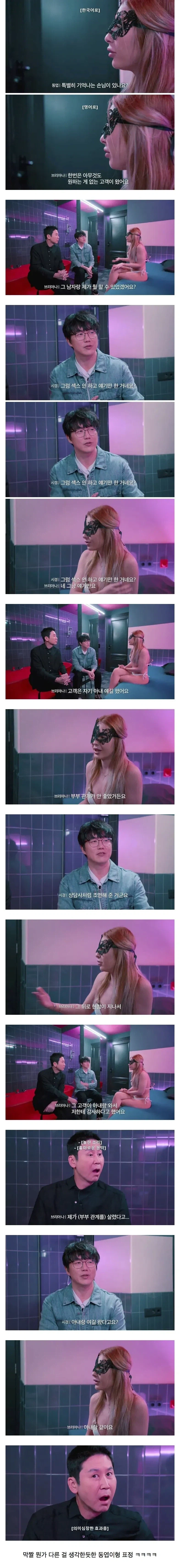 "특별히 기억나는 손님이 있나요?"_1.webp