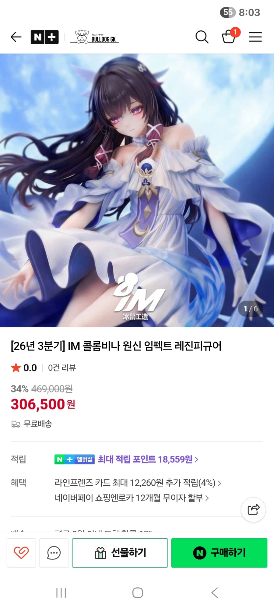 원신)콜롬비나 피규어 사고 싶은데 고민이네_1.webp