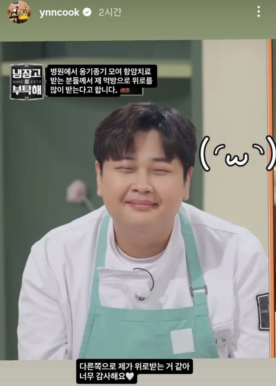 오늘부터 더 먹기로 결심한 윤남노(돌아이) 셰프.jpg_1.webp