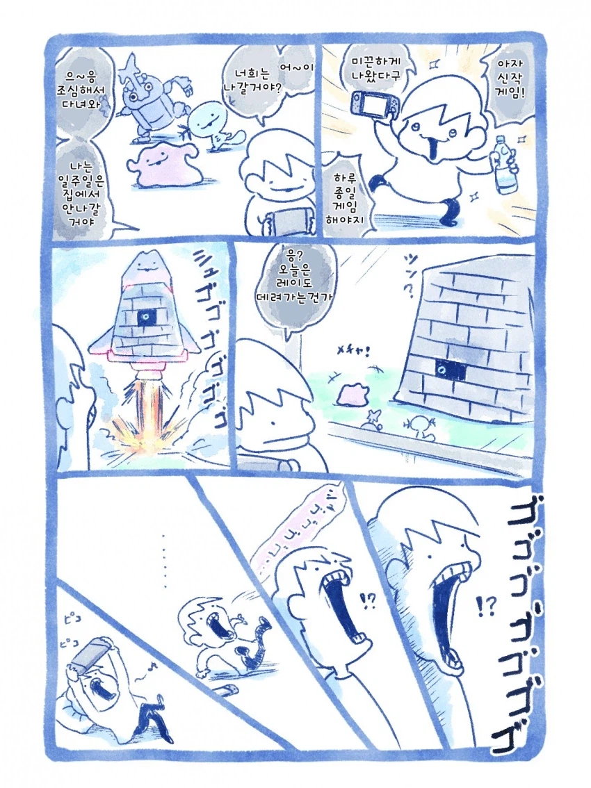 포켓몬)놀라는거에 익숙해진 주인_1.webp