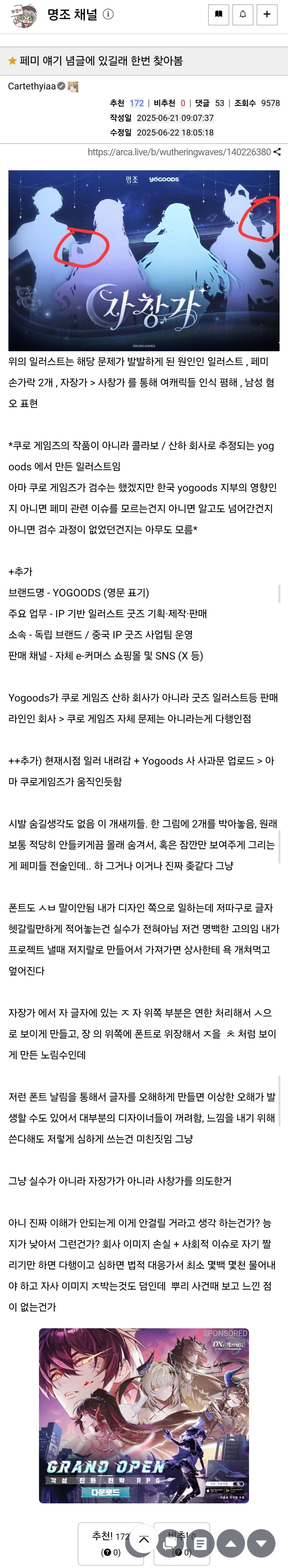 소전2와 콜라보하는 요굿즈란 곳을 알아보자_2.webp