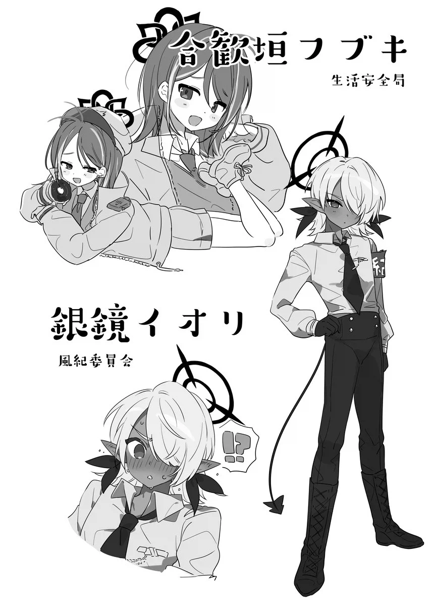 블루아카) 학생들이 TS가 된 세계관_9.webp