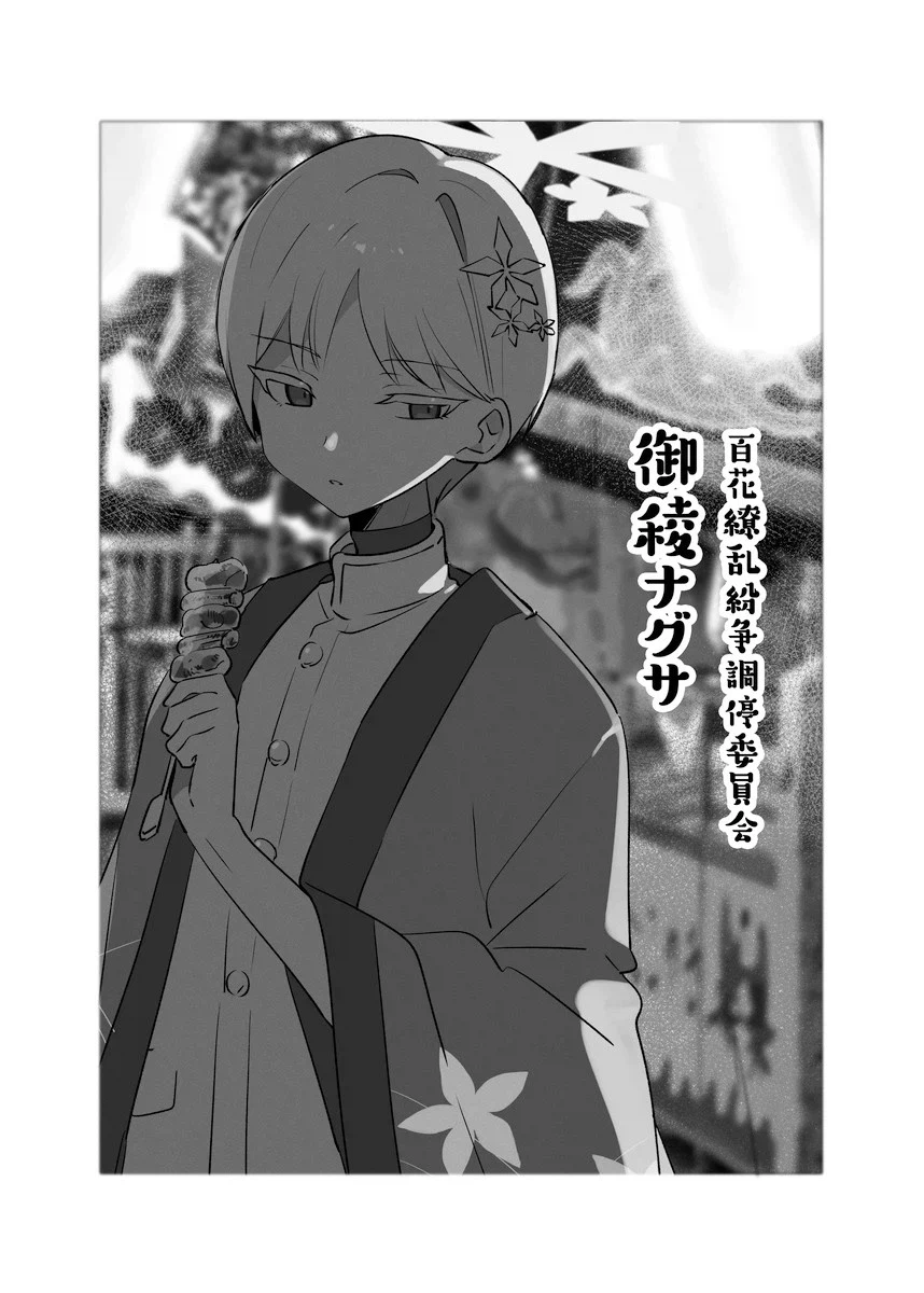 블루아카) 학생들이 TS가 된 세계관_27.webp