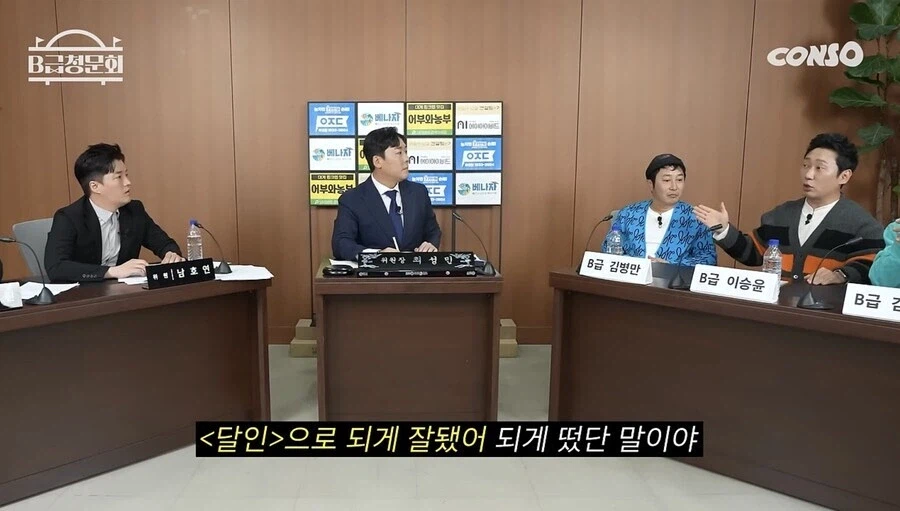 김병만이 군기 관련 후배들에게 욕 안먹는 이유_3.webp