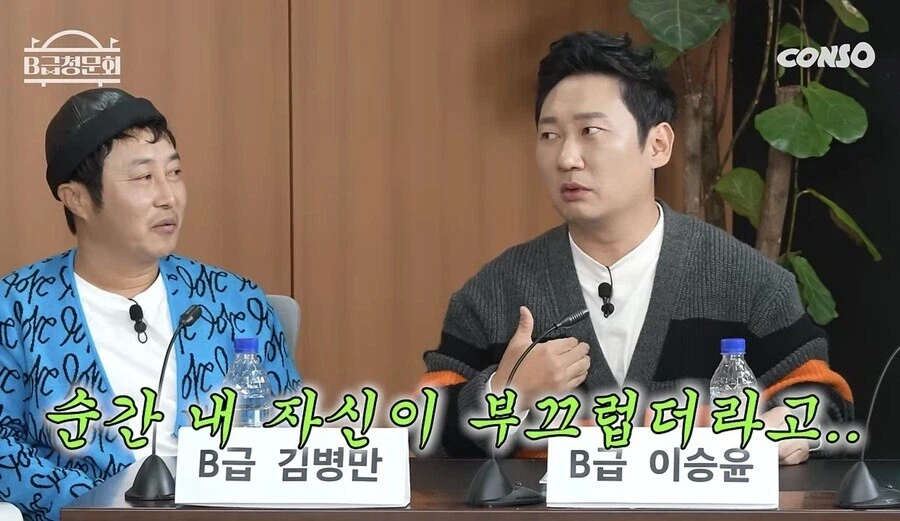 김병만이 군기 관련 후배들에게 욕 안먹는 이유_10.webp