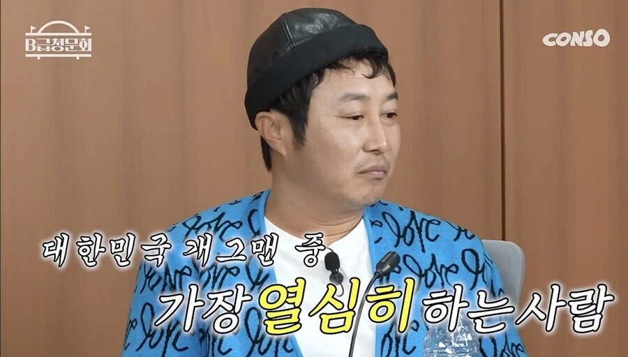 김병만이 군기 관련 후배들에게 욕 안먹는 이유_13.webp