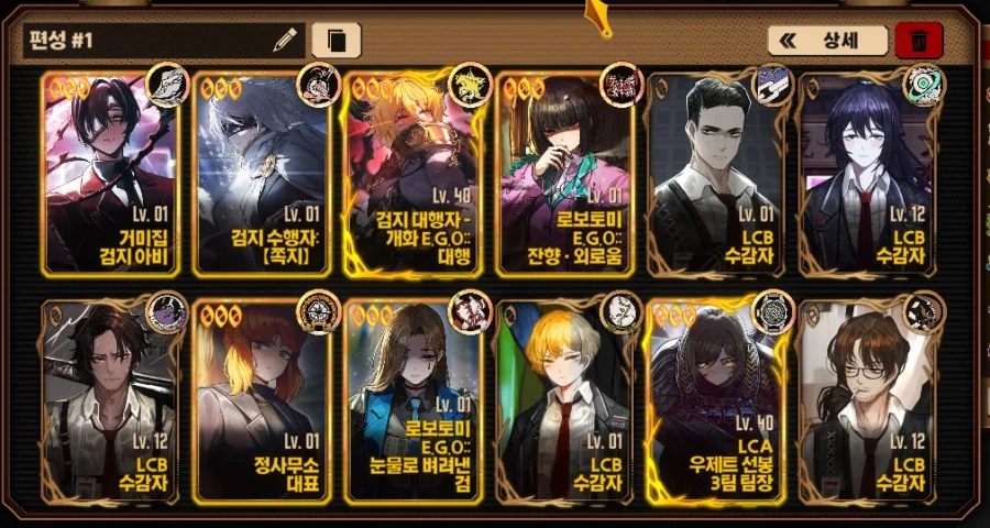 림버스) 이러면 덱 2개 맞춘건가?_1.webp