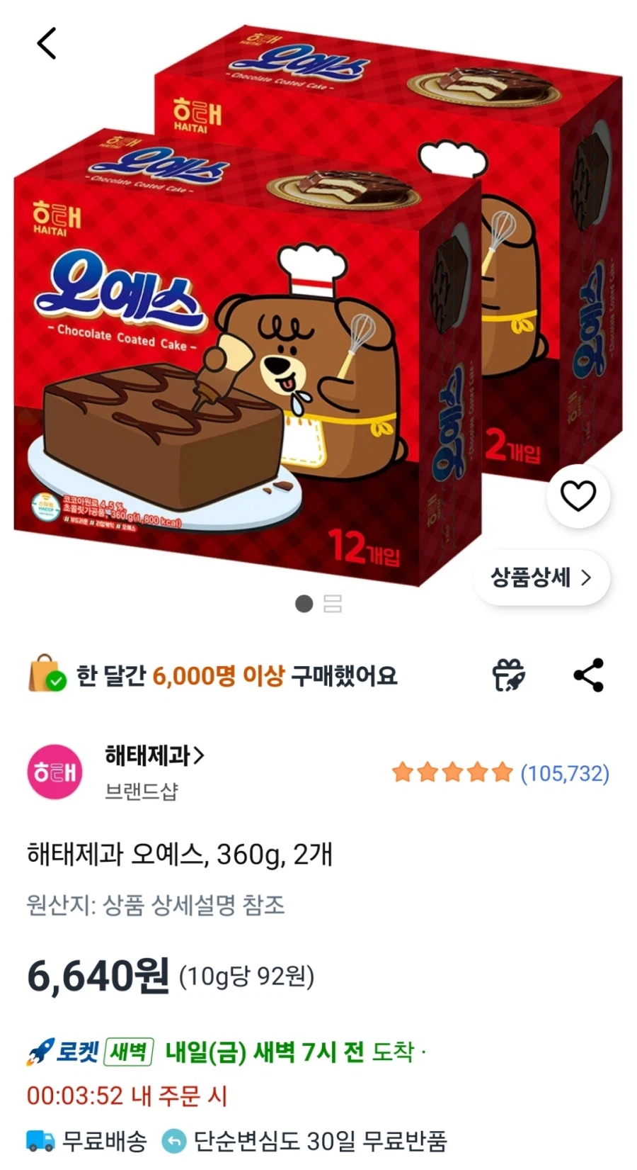 [쿠팡] 오예스 360g 2개 (6,640원)_1.webp