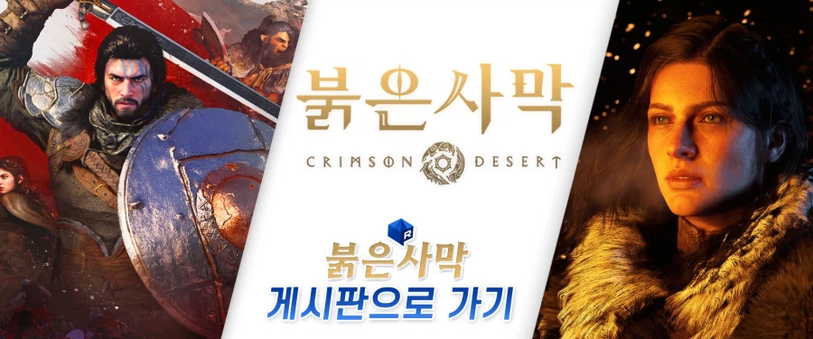 붉은사막 정보&공략 모음 (26.03.22 업데이트)_2.webp