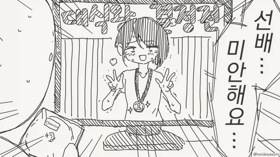 좋아요? 통통한 여자애가 좋다고요?.manhwa_4.webp