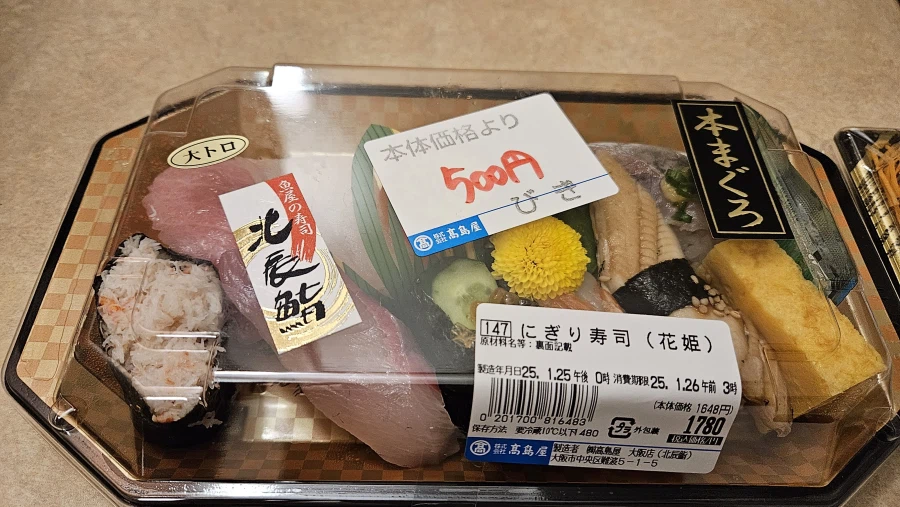 [일본]다카시마야 백화점 초밥(feat 마감세일)_1.webp