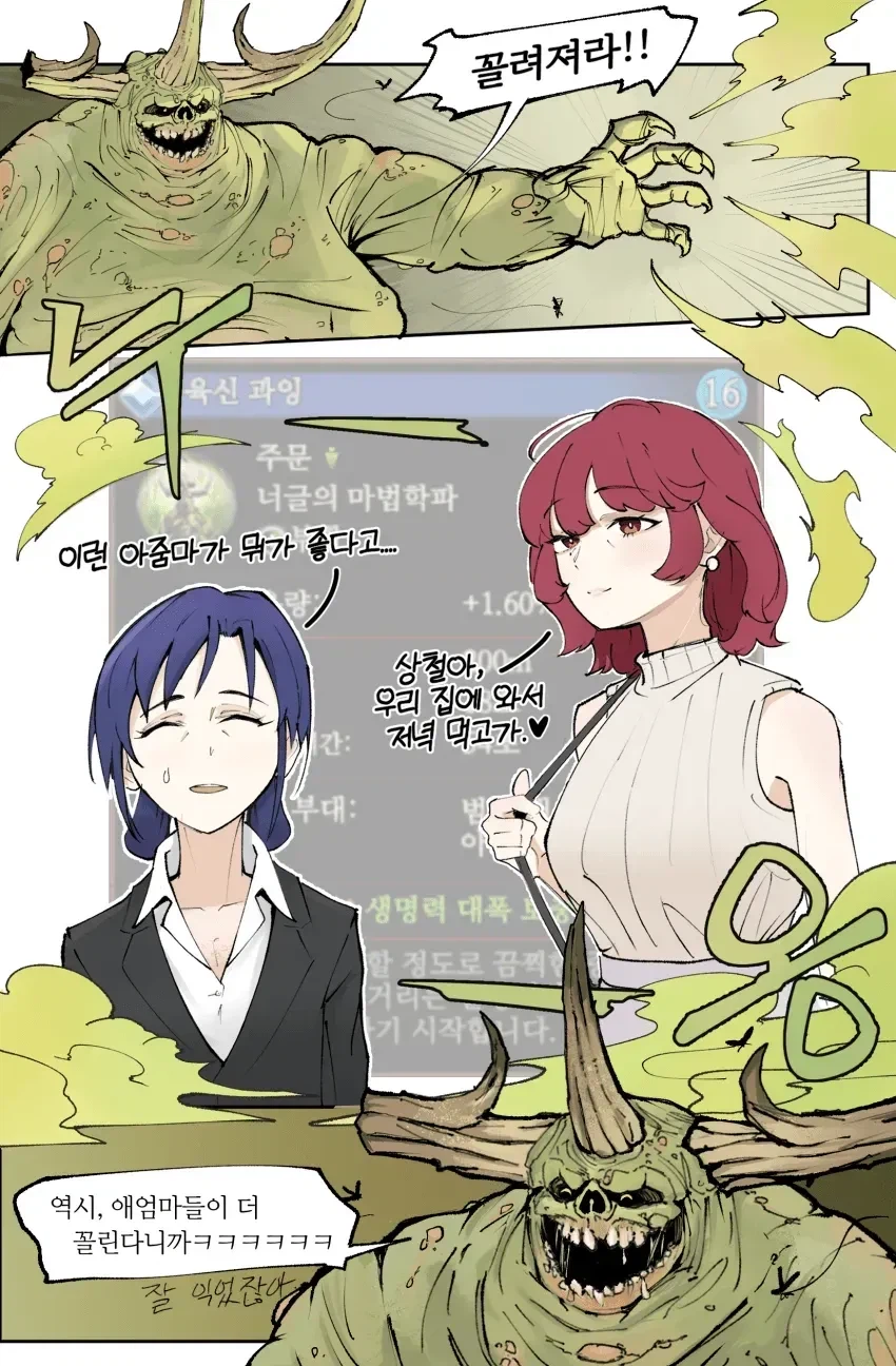 우리가 역겨운 카오스의 사도들을 처단해야 하는 이유..._6.webp