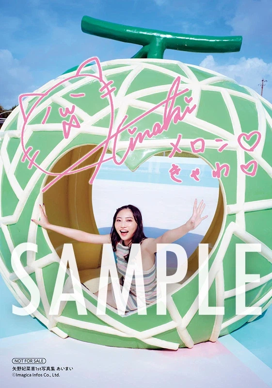 야노 히나키 1st 사진집 「あいまい」 3월 5일 발매_3.webp