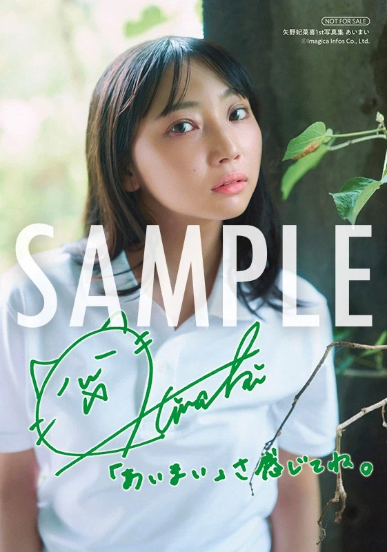 야노 히나키 1st 사진집 「あいまい」 3월 5일 발매_9.webp