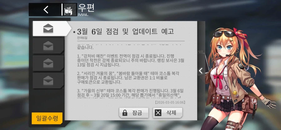 최근 다시 생각나서 접속했는데요._2.webp