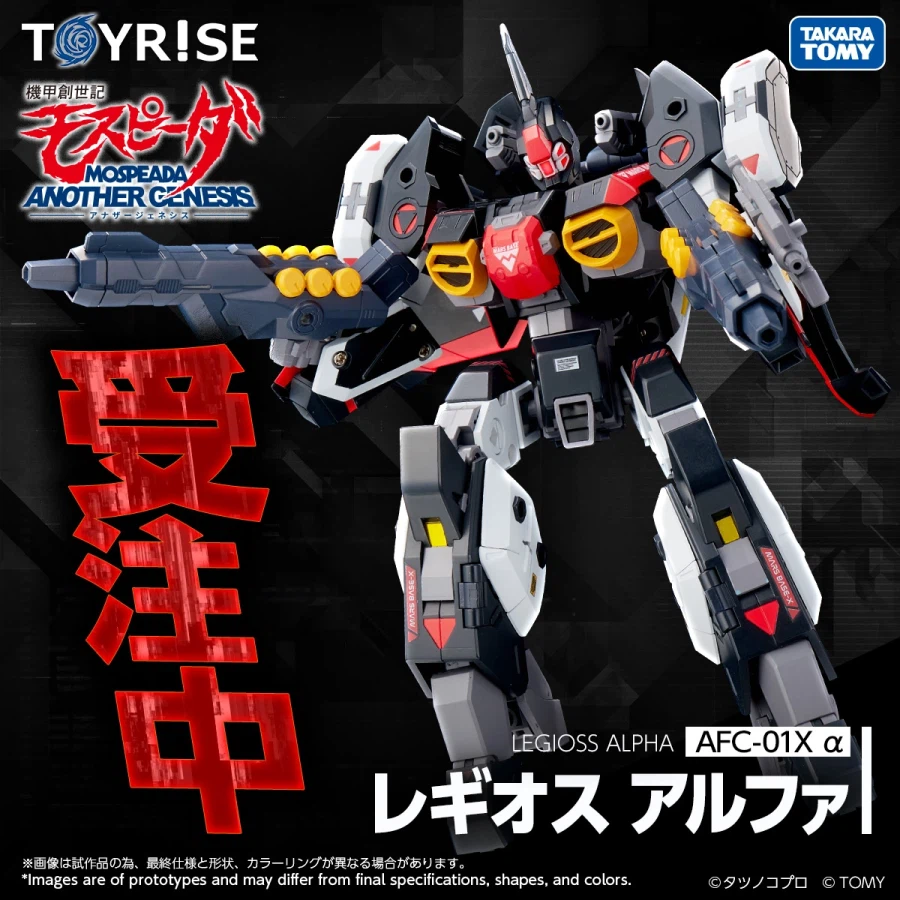 [타카라토미] 토이라이즈 AFC-01X α 레기오스 알파_1.webp