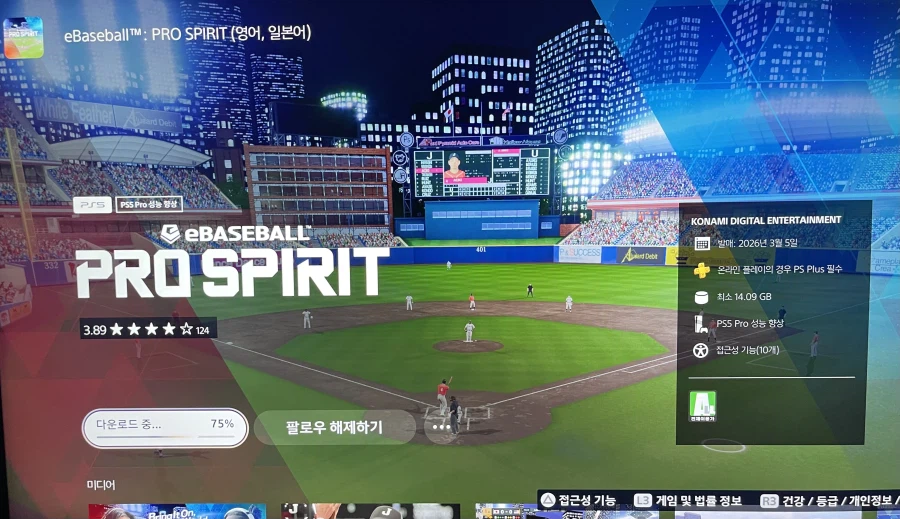 eBASEBALL PROSPIRIT 이거 뭘까요 온라인 스피리츠??_1.webp