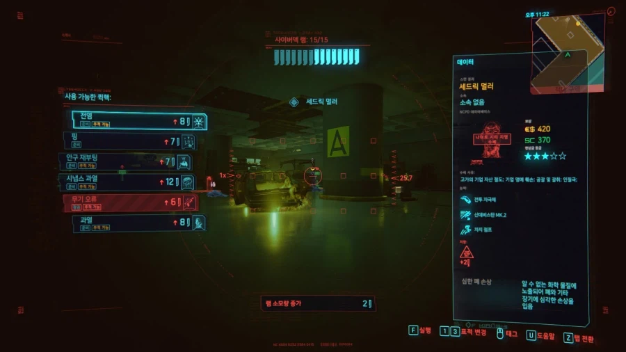 싸펑)오늘의 싸이버펑크_11.webp