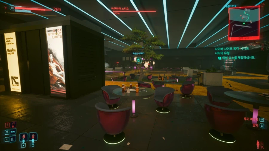 싸펑)오늘의 싸이버펑크_20.webp