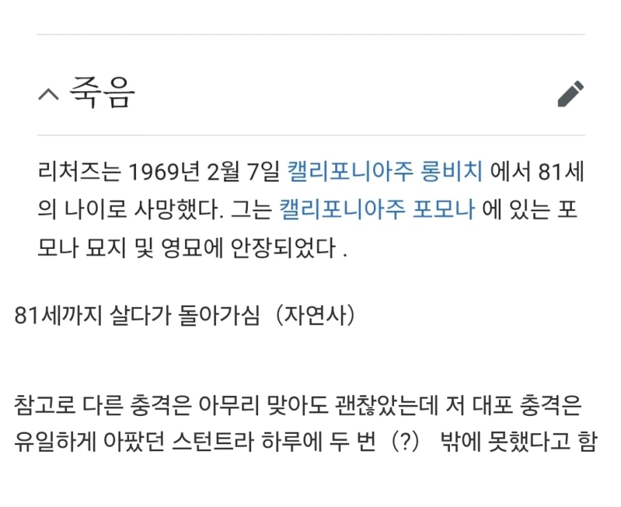 압축 대포 정면으로 받아낸 사람의 최후 ._2.webp