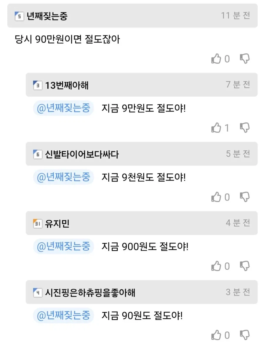 90만원 훔치려다가 9원받음.jpg_2.webp