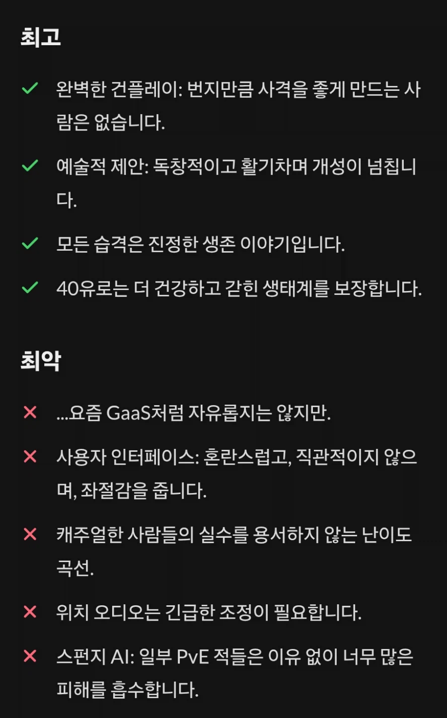 마라톤 리뷰 점수 7.9점 / 6점_2.webp