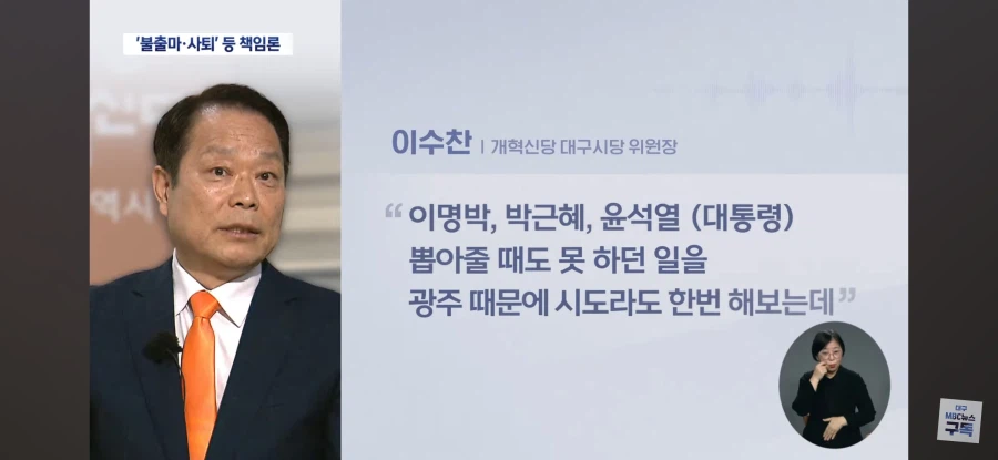 통합 문제로 여러 방향에서 욕먹는 국힘_3.webp