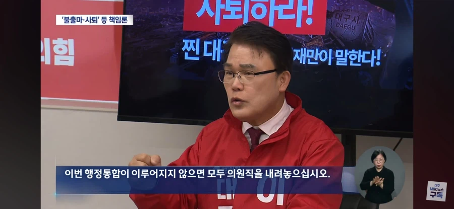 통합 문제로 여러 방향에서 욕먹는 국힘_7.webp