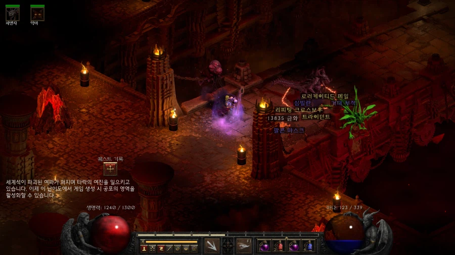 디아2 바알참이다!_1.webp