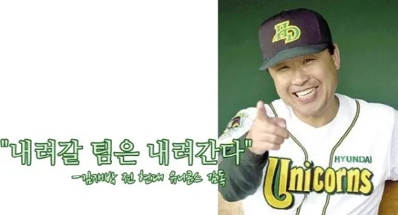 국장) 내려갈 팀은 내려간다_2.webp