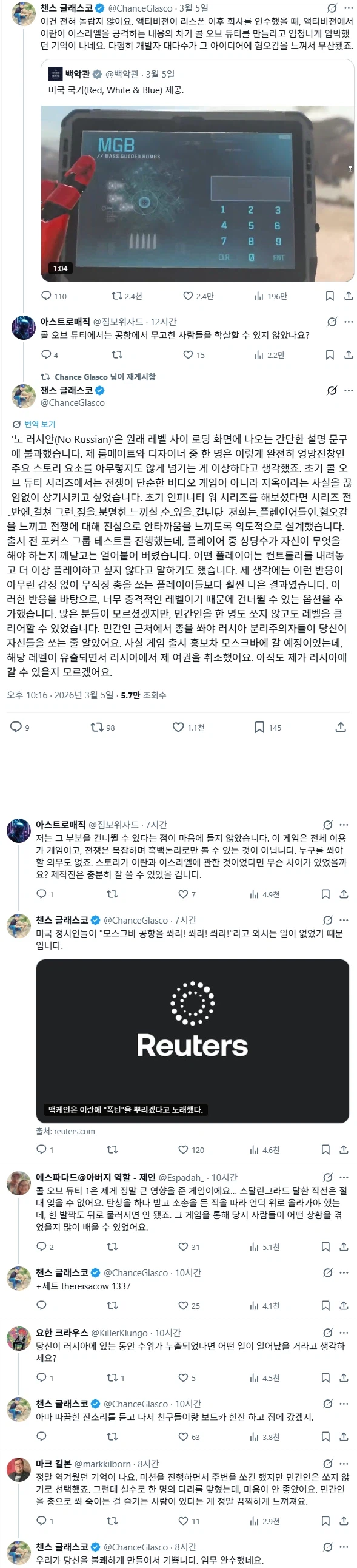 백악관 X 근황 feat.콜오브듀티(액티비전)_3.webp