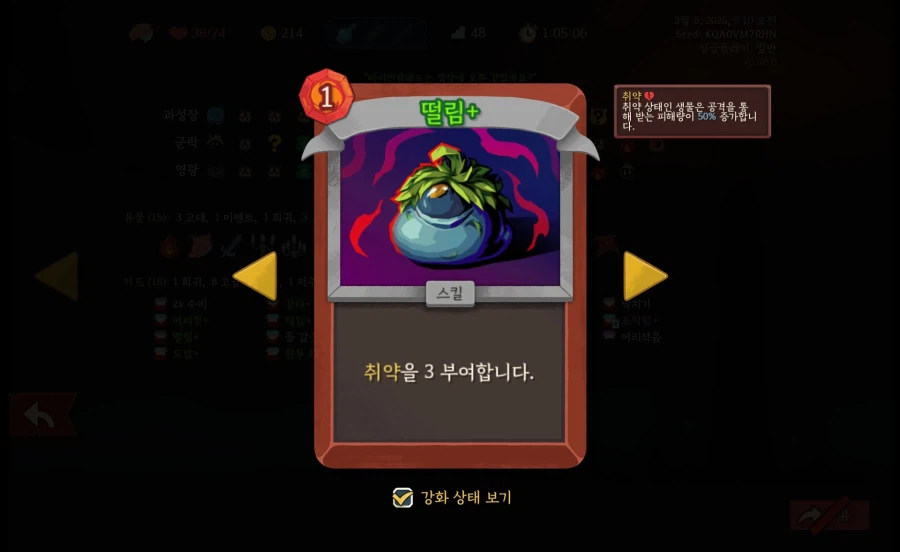 슬더슬)나의 슬레이 더 스파이어 2 첫 완주 덱(스포)_2.webp