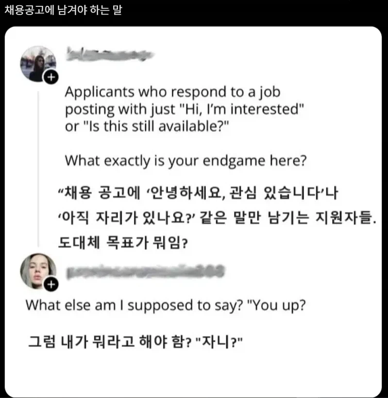 채용 공고에 남겨야하는 말_1.webp